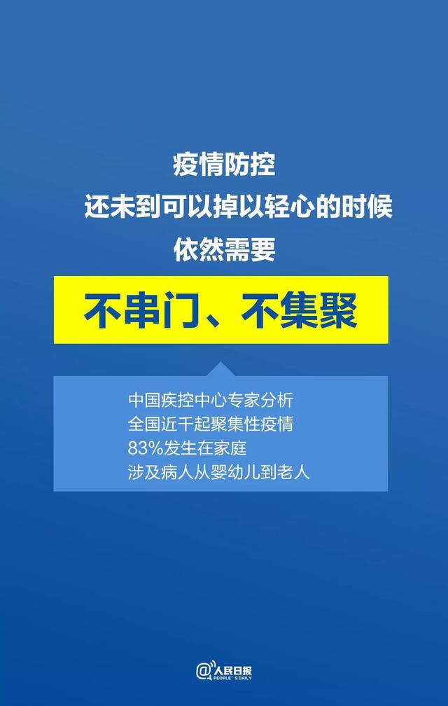 #七一网#抗疫｜不要让无数人的努力功亏一篑！