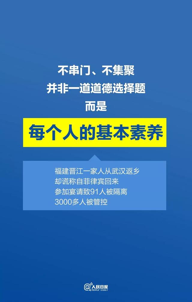 #七一网#抗疫｜不要让无数人的努力功亏一篑！