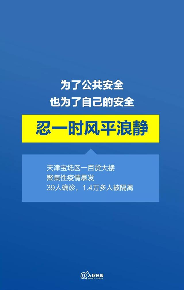 #七一网#抗疫｜不要让无数人的努力功亏一篑！