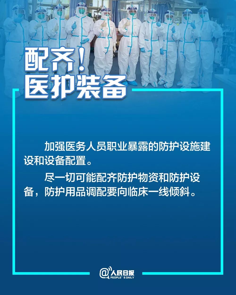 「中国经济网」“国家保障”来了！三部门联合下发文件，保障这些人！