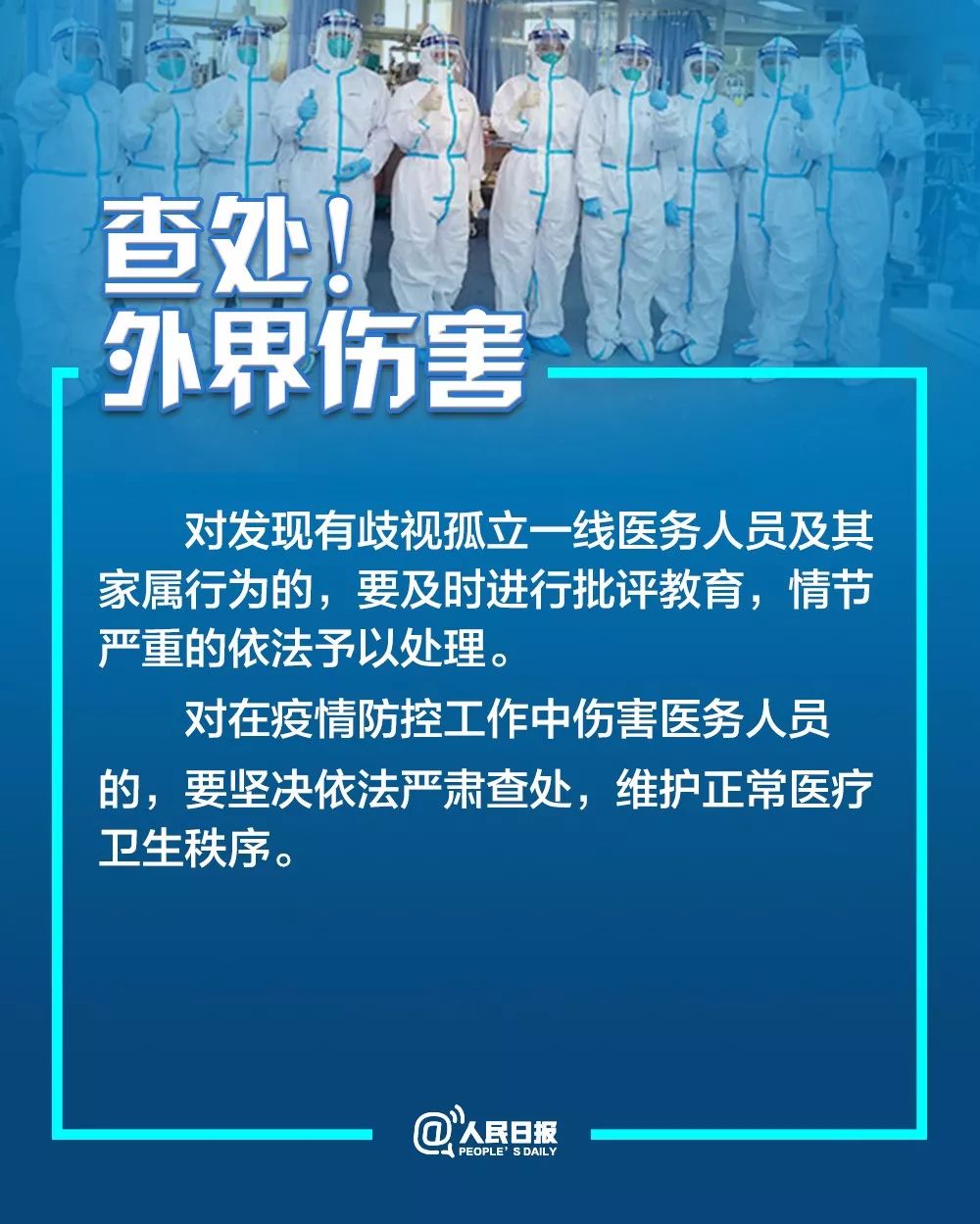 「中国经济网」“国家保障”来了！三部门联合下发文件，保障这些人！