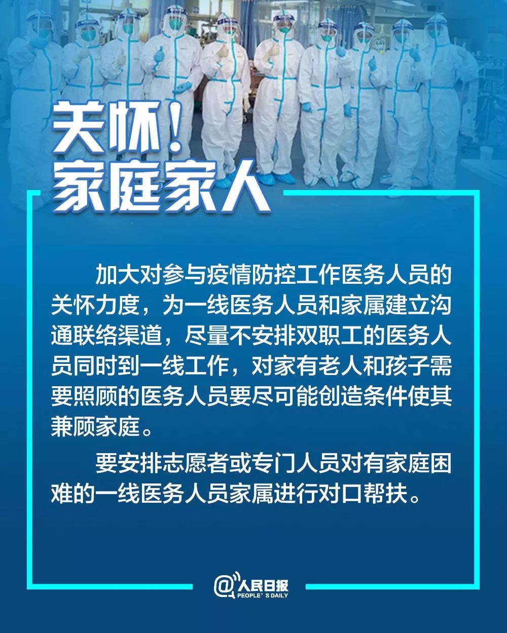 「中国经济网」“国家保障”来了！三部门联合下发文件，保障这些人！