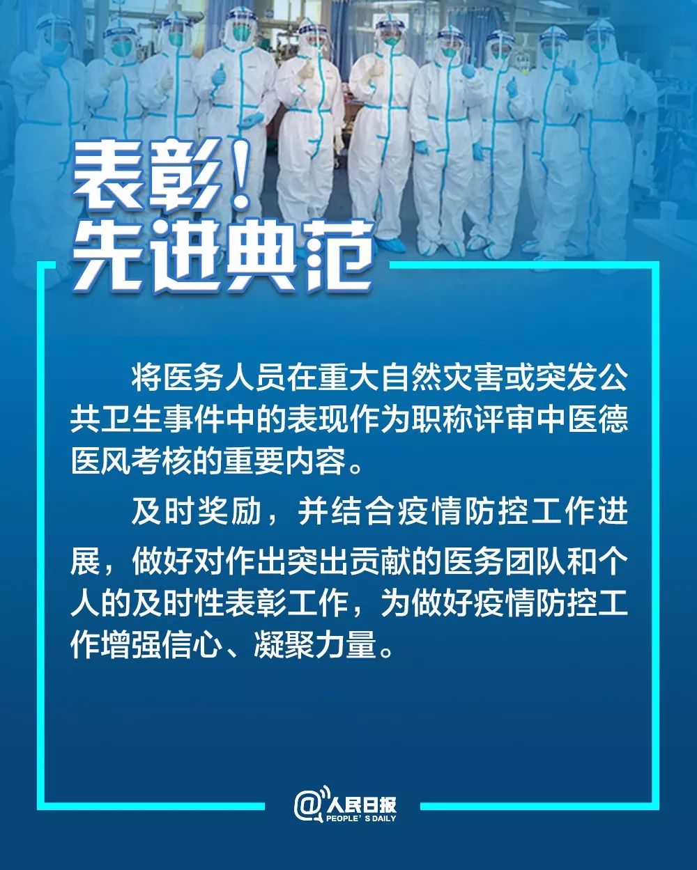「中国经济网」“国家保障”来了！三部门联合下发文件，保障这些人！