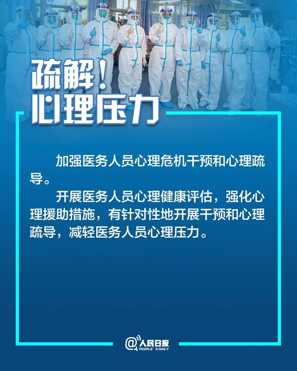 「中国经济网」“国家保障”来了！三部门联合下发文件，保障这些人！
