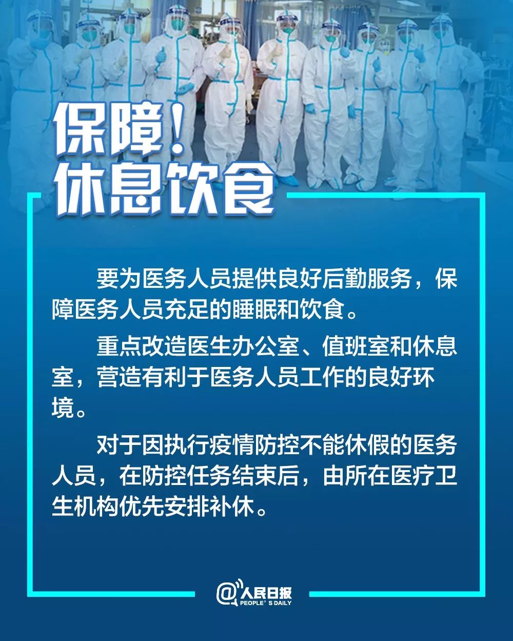 「中国经济网」“国家保障”来了！三部门联合下发文件，保障这些人！