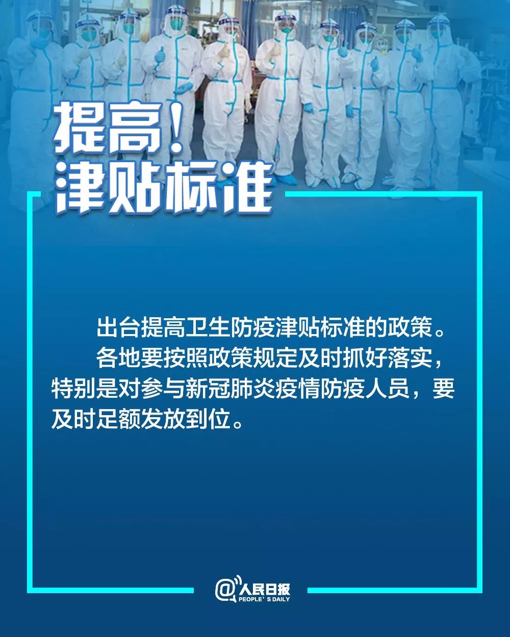 「中国经济网」“国家保障”来了！三部门联合下发文件，保障这些人！