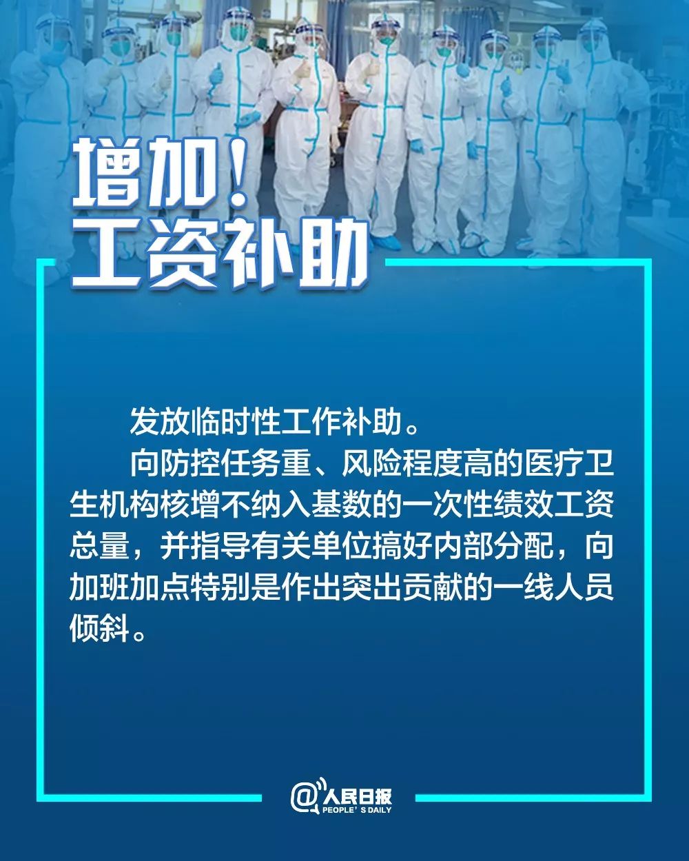 「中国经济网」“国家保障”来了！三部门联合下发文件，保障这些人！