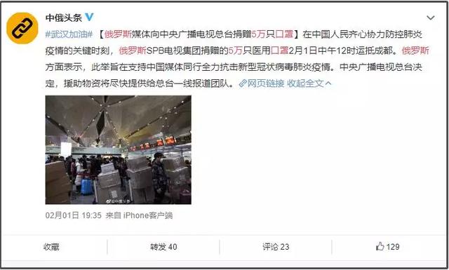 乌鸦校尉@俄罗斯硬核援助上热搜：真的直男，不用念诗