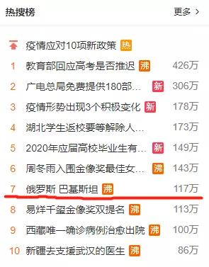 乌鸦校尉@俄罗斯硬核援助上热搜：真的直男，不用念诗