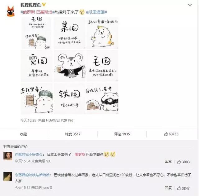 乌鸦校尉@俄罗斯硬核援助上热搜：真的直男，不用念诗