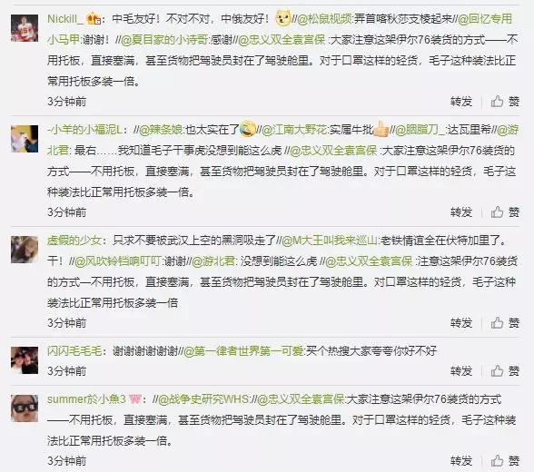 乌鸦校尉@俄罗斯硬核援助上热搜：真的直男，不用念诗