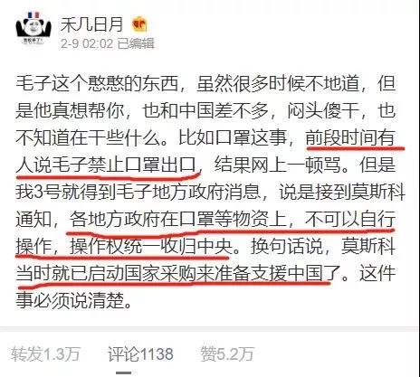 乌鸦校尉@俄罗斯硬核援助上热搜：真的直男，不用念诗