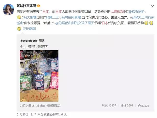 乌鸦校尉@俄罗斯硬核援助上热搜：真的直男，不用念诗