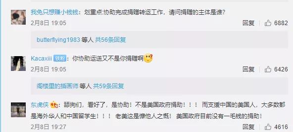 乌鸦校尉@俄罗斯硬核援助上热搜：真的直男，不用念诗