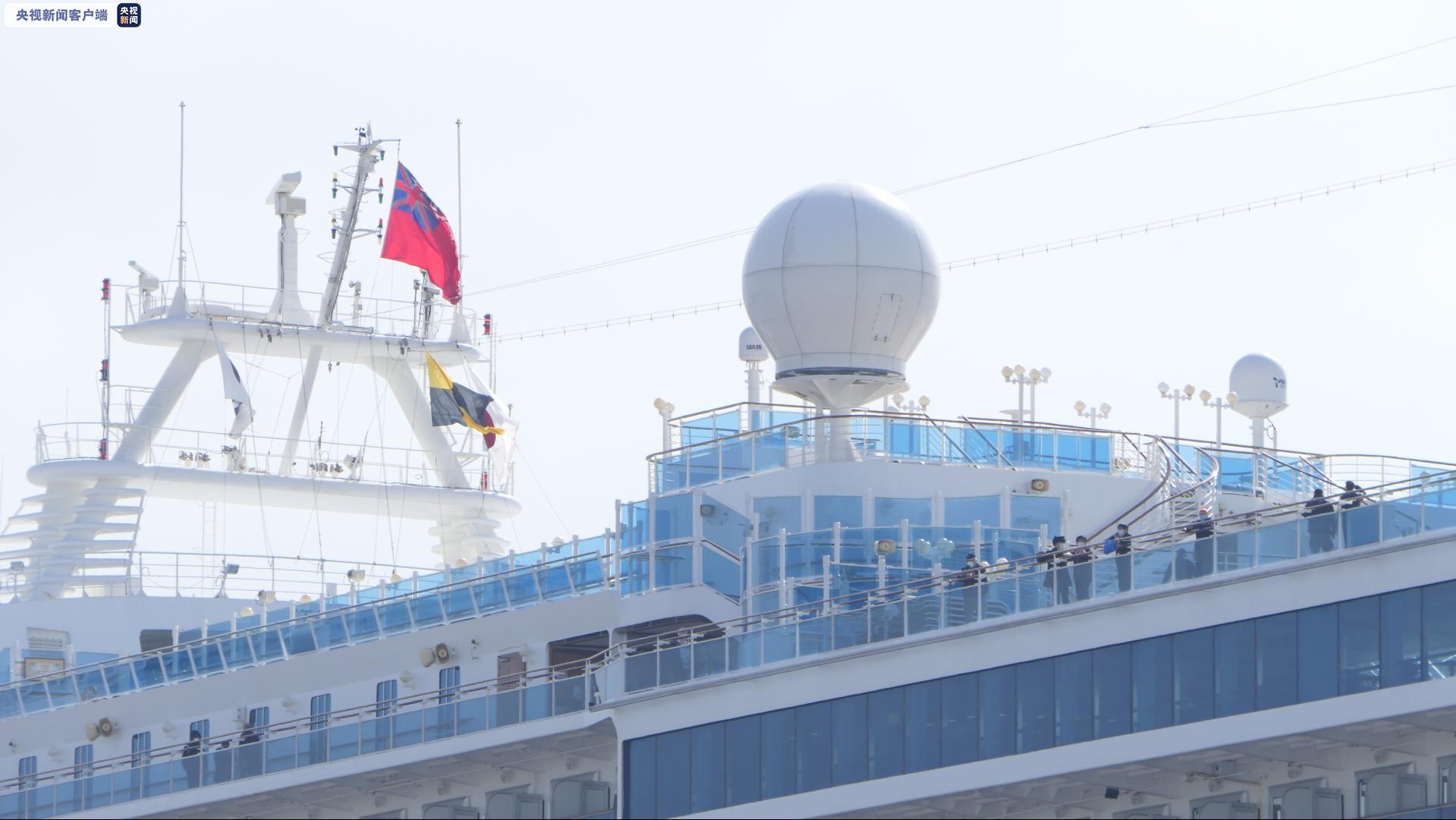 「经济日报」“钻石公主”号邮轮新增44例新冠肺炎患者