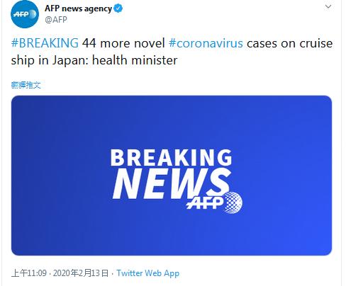 福州新闻网■“钻石公主”号游轮再增44例新冠肺炎病例，累计218例