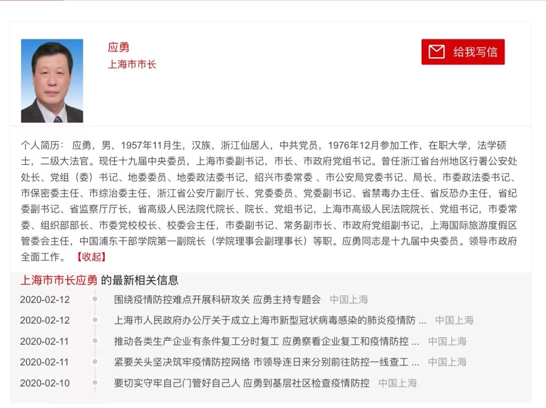[国是直通车]中央决定：蒋超良不再担任湖北省委书记，上海市市长应勇赴任