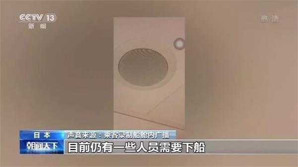#中国小康网#日本邮轮钻石公主号增39例确诊174例 检疫人员被感染 游客部分在80岁以上恐慌已成常态