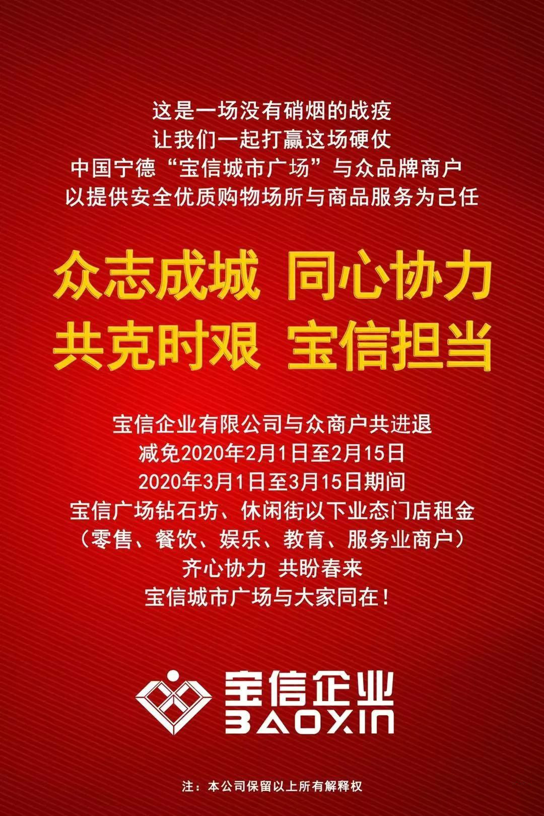 克时艰渡难关 免租惠企显担当"字样的锦旗送到该公司董事长曾祖奇手中