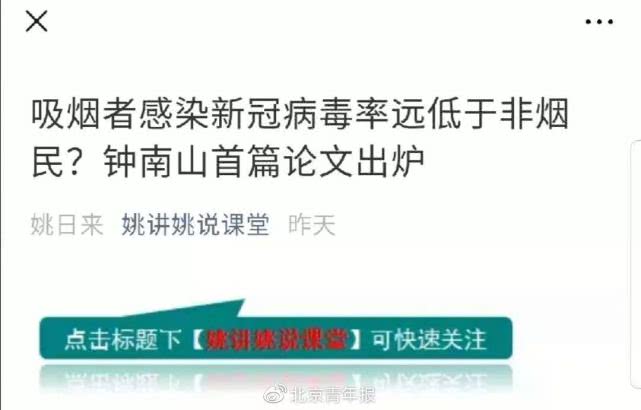 环球时报@钟南山团队：根本不能同意这种说法