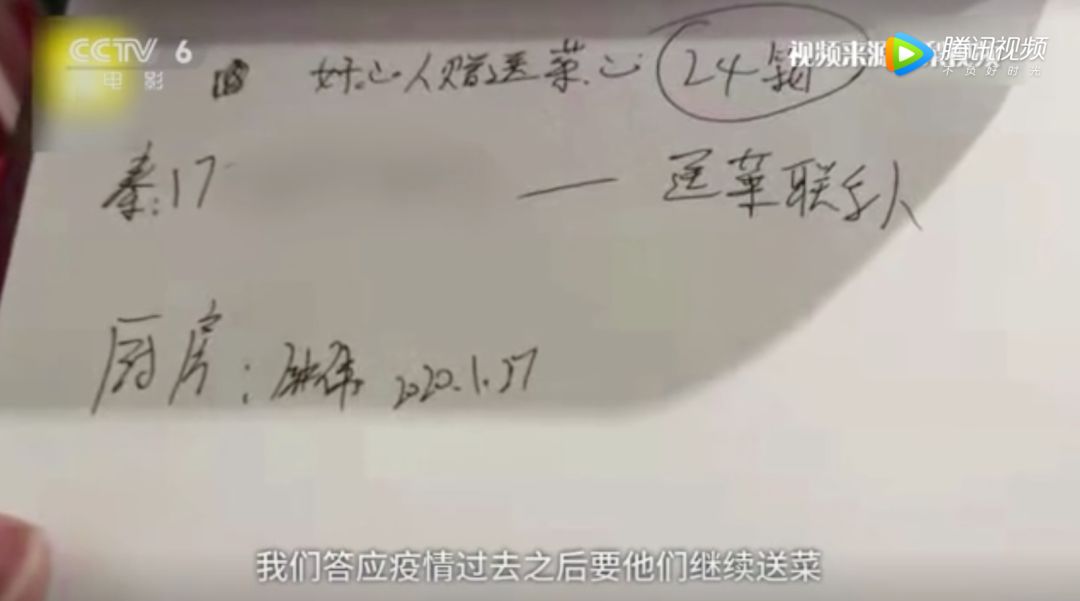 「CCTV6电影频道」生活永远比电影更精彩｜菜农秦大安：寻路40公里，只想给援鄂医疗队送菜