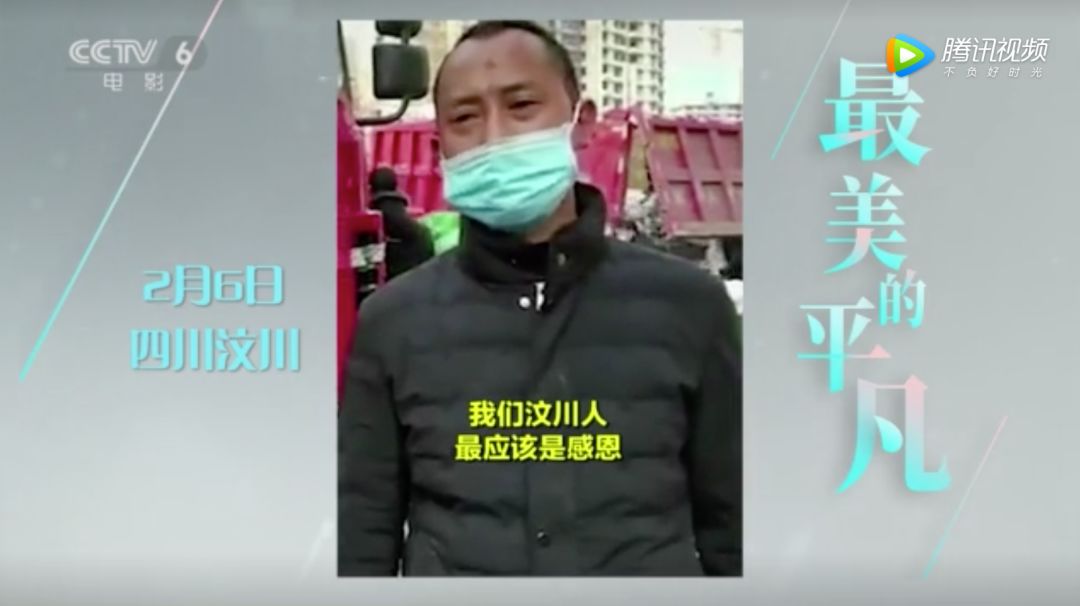 「CCTV6电影频道」生活永远比电影更精彩｜菜农秦大安：寻路40公里，只想给援鄂医疗队送菜