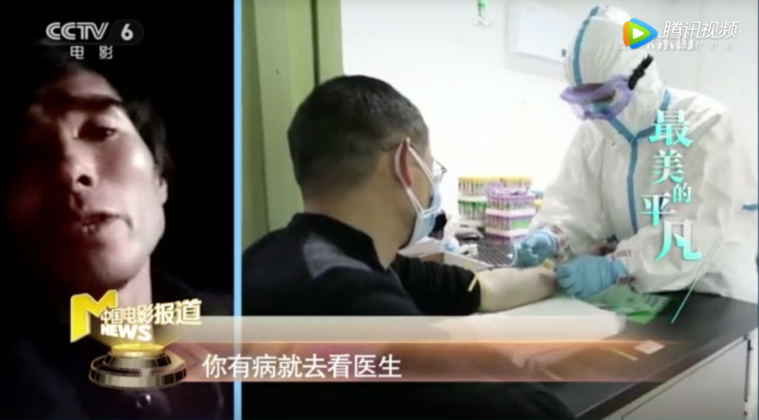 「CCTV6电影频道」生活永远比电影更精彩｜菜农秦大安：寻路40公里，只想给援鄂医疗队送菜