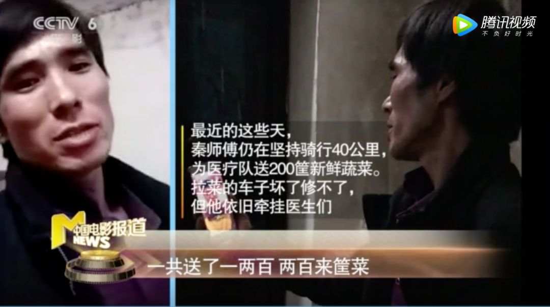 「CCTV6电影频道」生活永远比电影更精彩｜菜农秦大安：寻路40公里，只想给援鄂医疗队送菜