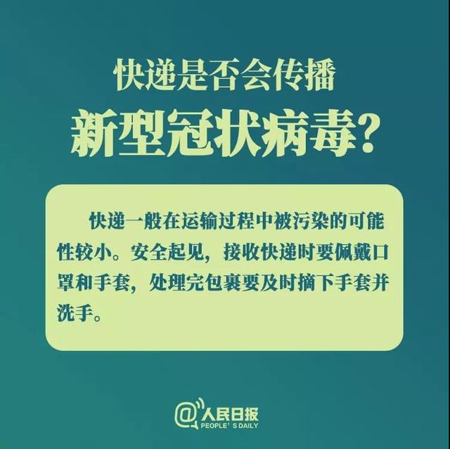 [七一网]抗疫｜小区出现确诊病例咋办？医护人员会把病毒带出来吗？答案来了！