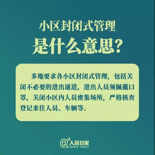 [七一网]抗疫｜小区出现确诊病例咋办？医护人员会把病毒带出来吗？答案来了！