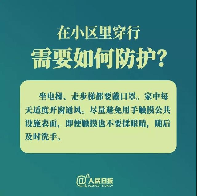 [七一网]抗疫｜小区出现确诊病例咋办？医护人员会把病毒带出来吗？答案来了！