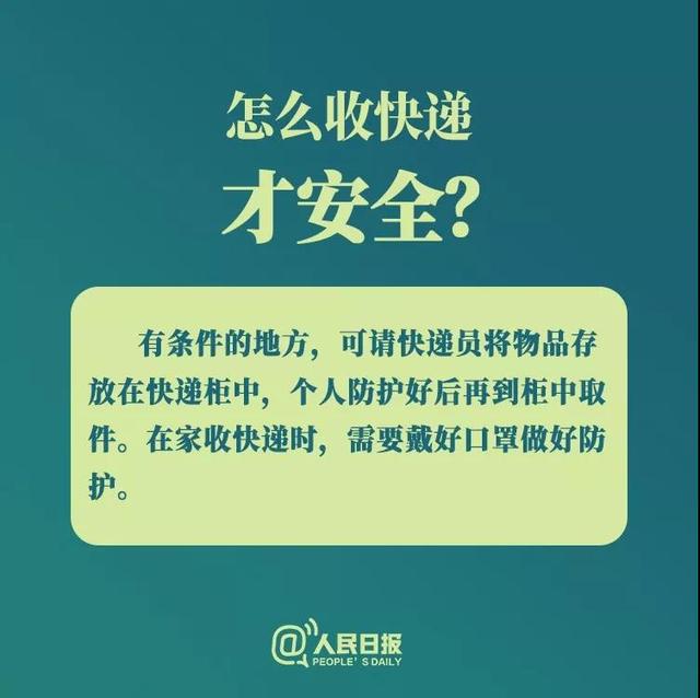 [七一网]抗疫｜小区出现确诊病例咋办？医护人员会把病毒带出来吗？答案来了！