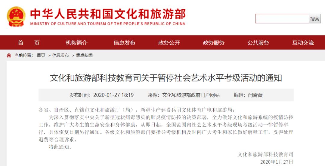 [中国教育报]最新最全！除了教师资格证考试，这些考试将推迟或暂停，请扩转！｜特别关注