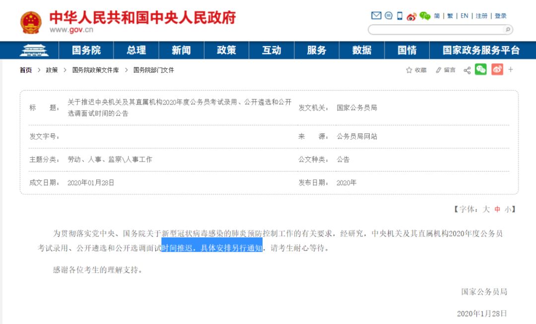 [中国教育报]最新最全！除了教师资格证考试，这些考试将推迟或暂停，请扩转！｜特别关注