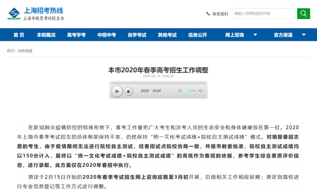 [中国教育报]最新最全！除了教师资格证考试，这些考试将推迟或暂停，请扩转！｜特别关注