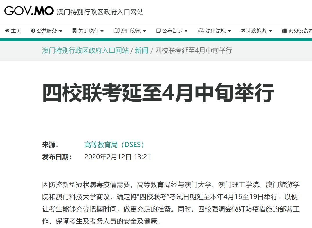 [中国教育报]最新最全！除了教师资格证考试，这些考试将推迟或暂停，请扩转！｜特别关注