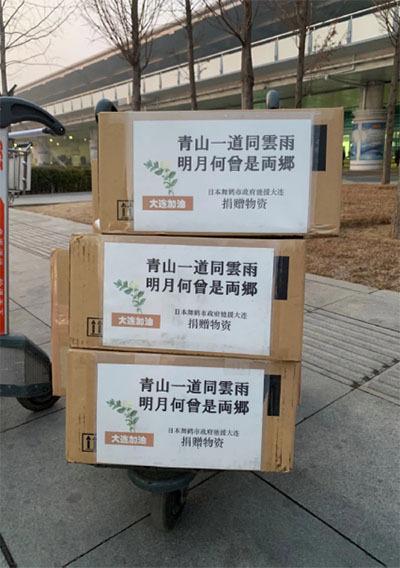 「经济日报」日本文化研究专家：“风月同天”和“武汉加油”都是人间真情，不应对立起来