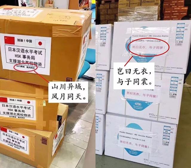 「经济日报」日本文化研究专家：“风月同天”和“武汉加油”都是人间真情，不应对立起来