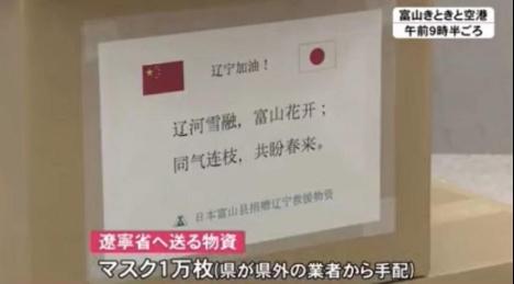 「经济日报」日本文化研究专家：“风月同天”和“武汉加油”都是人间真情，不应对立起来