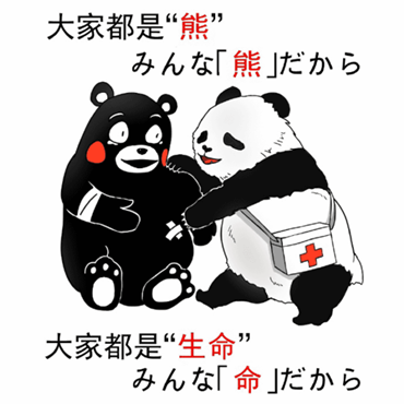 「经济日报」日本文化研究专家：“风月同天”和“武汉加油”都是人间真情，不应对立起来