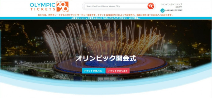 「环球时报」警惕！东京奥运会开幕在即，已出现销售虚假门票钓鱼网站