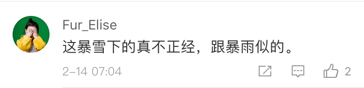「京彩台湾」北京迎今冬第七场雪！多条高速路段封闭