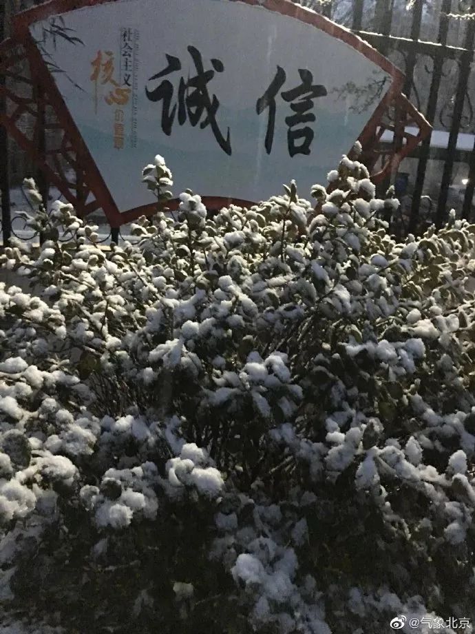 「京彩台湾」北京迎今冬第七场雪！多条高速路段封闭