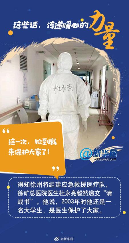 新华社新媒体@这些话，传递暖心的力量