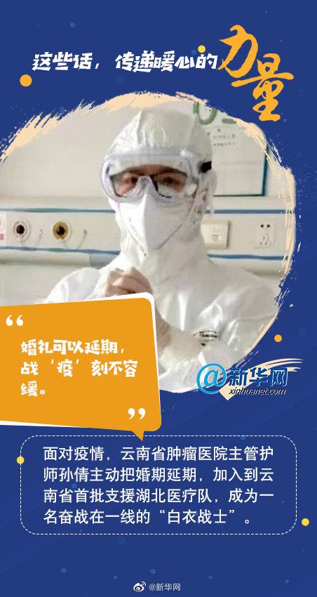 新华社新媒体@这些话，传递暖心的力量