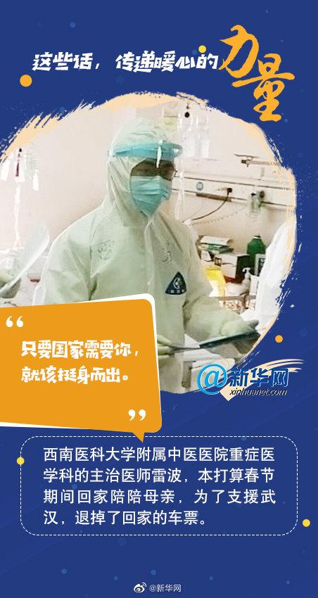新华社新媒体@这些话，传递暖心的力量