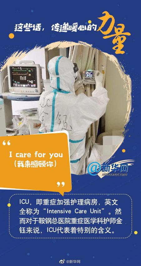 新华社新媒体@这些话，传递暖心的力量
