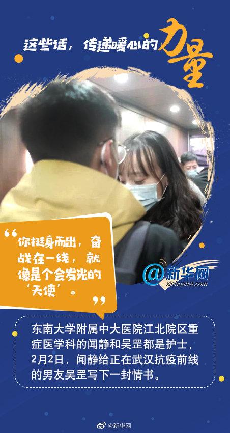 新华社新媒体@这些话，传递暖心的力量