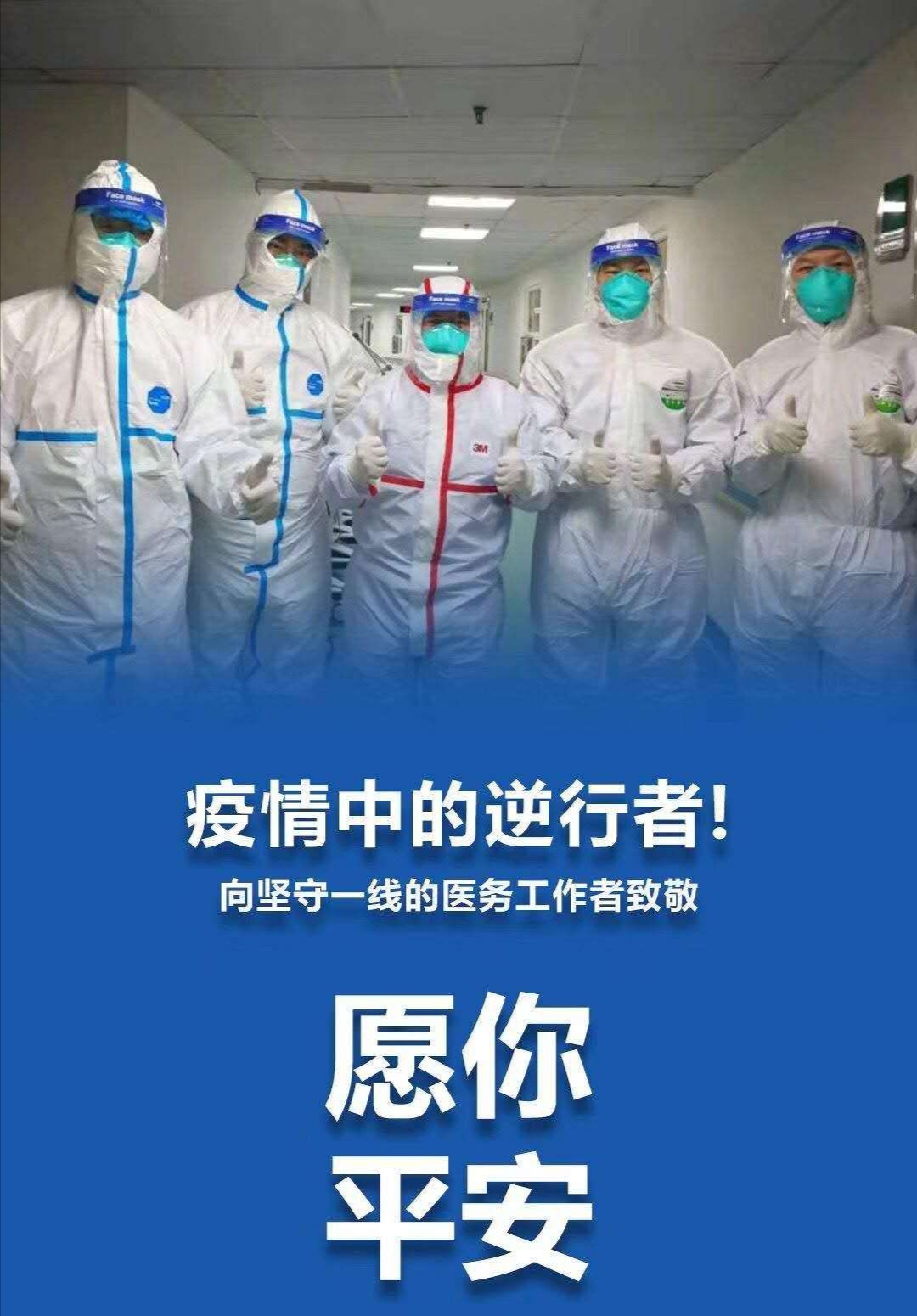 国家卫健委:全国医务人员确诊新冠肺炎累计1716例