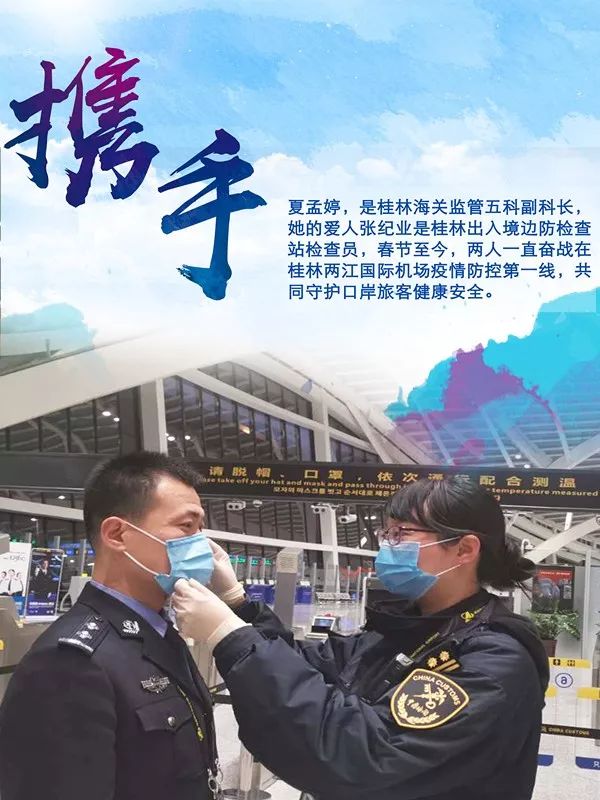 【海关发布】等到疫情结束，我第一个想见的人就是你
